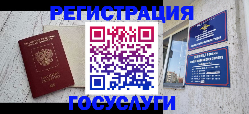 прописка для школы в Ахтубинске