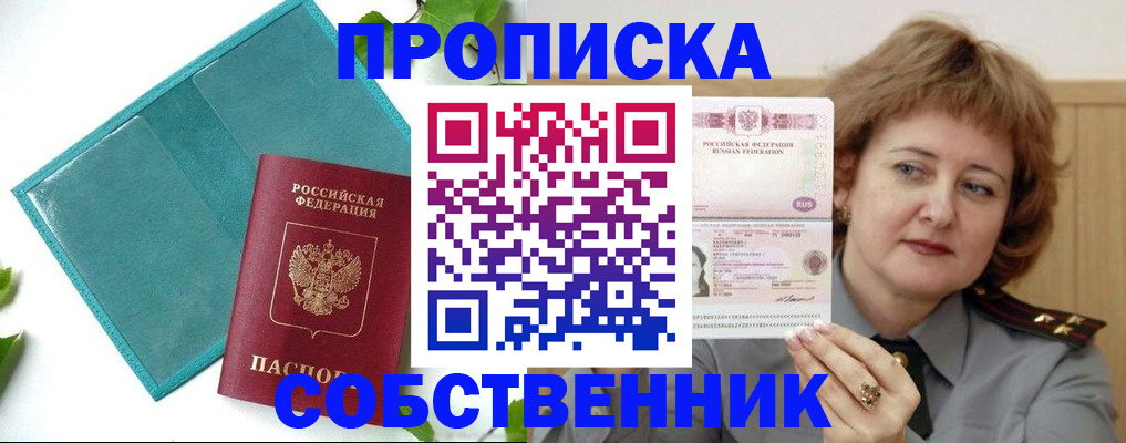 временная регистрация поиск в Ахтубинске