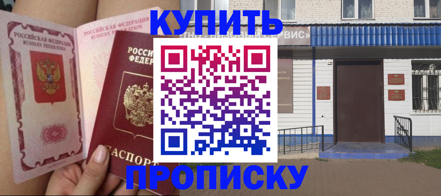 временная регистрация надежно в Ахтубинске